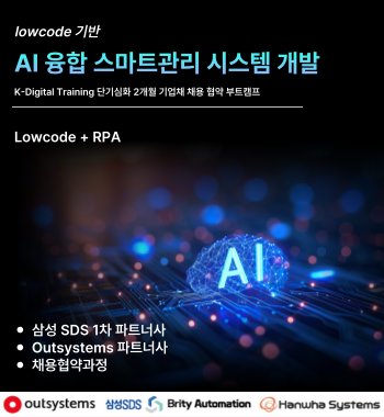 단기심화 Lowcode