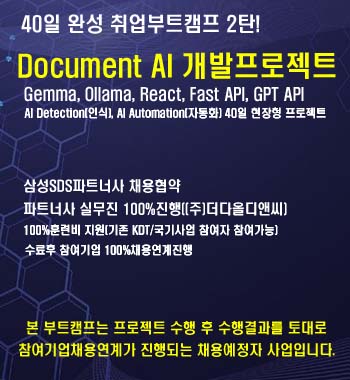 심화_LLM